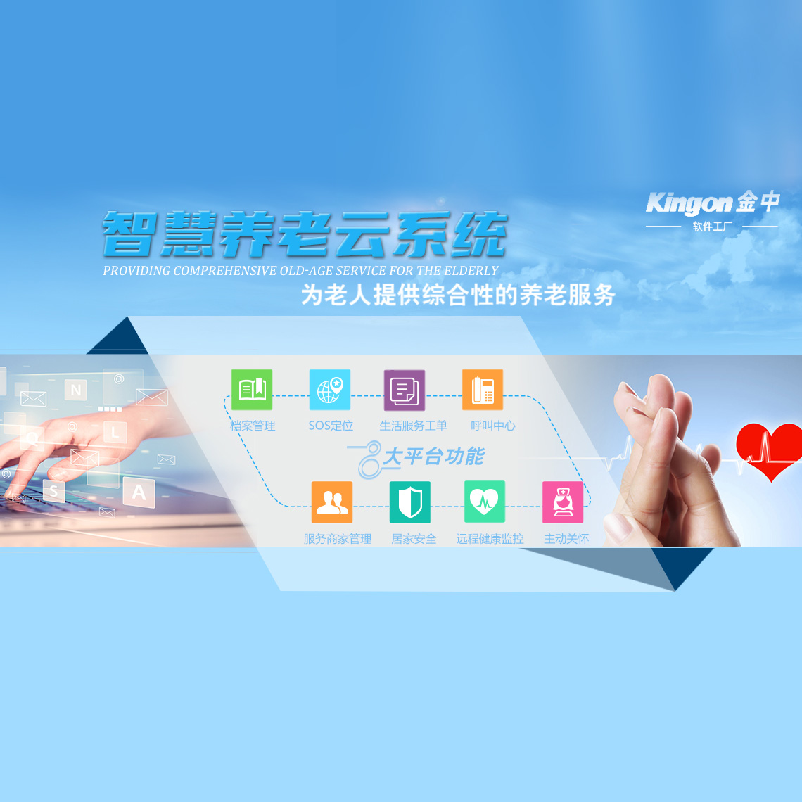 养老机构传染病预防措施与远程健康管理服务流程