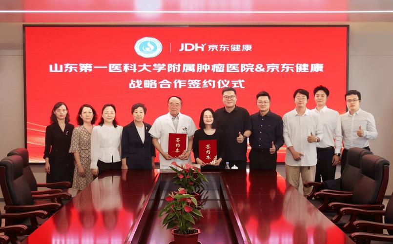 携手共建远程诊疗中心与肺癌专病大模型，京东健康与山东第一医科大学共推远程健康管理服务